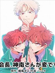 达达兔影视漫画改编街角书店条目封面